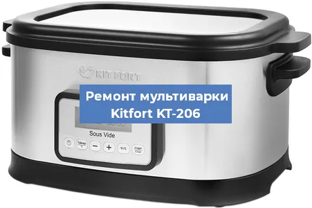 Замена платы управления на мультиварке Kitfort KT-206 в Санкт-Петербурге
